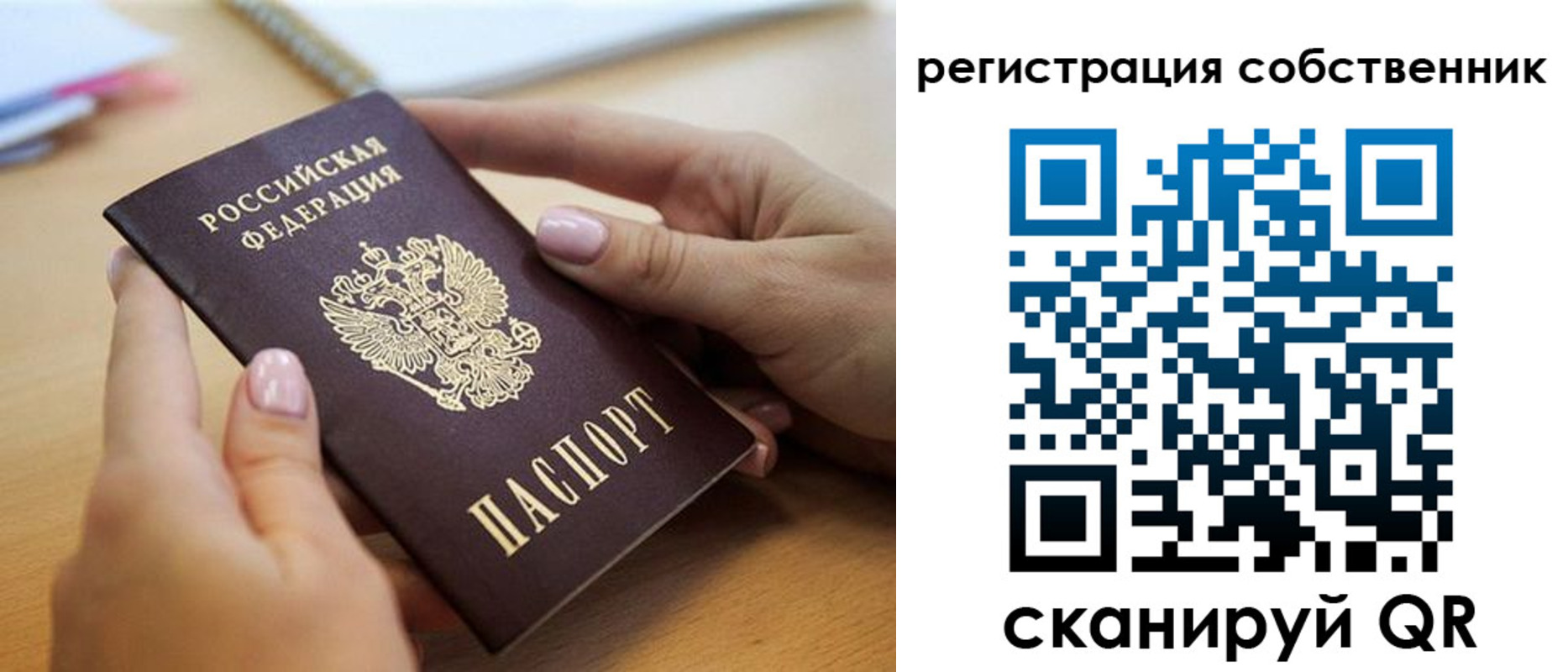 миграционный учет в Ковдоре
