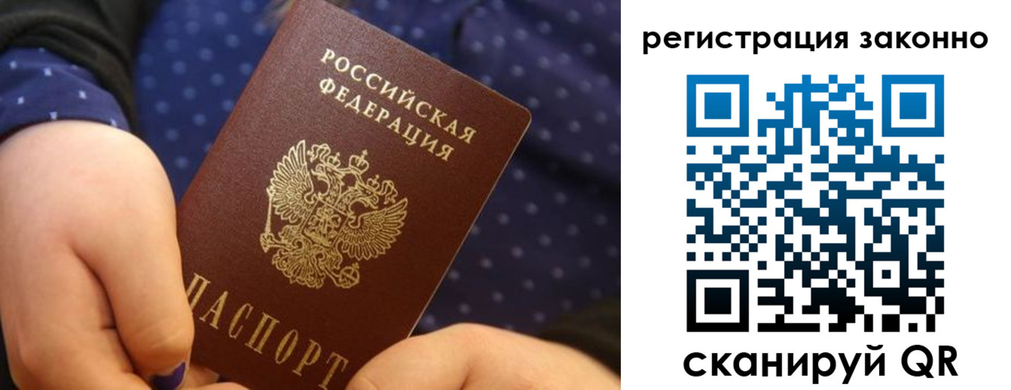 прописка для работы в Ковдоре