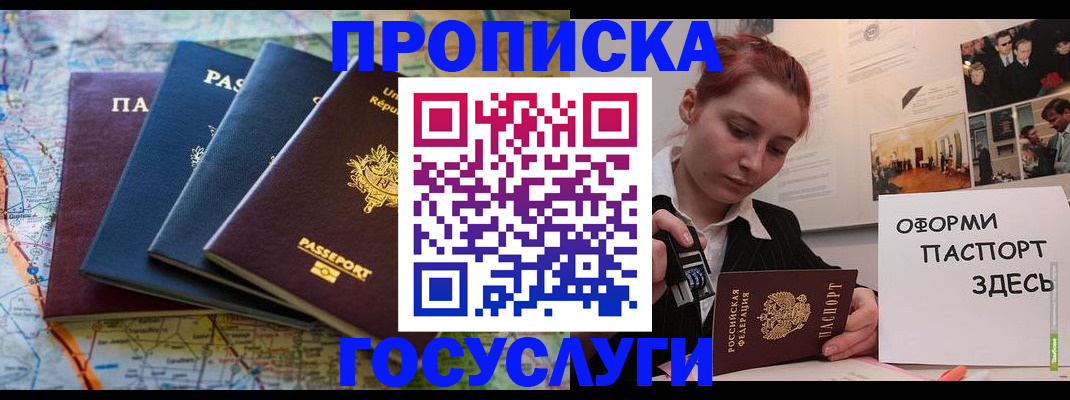 прописка гарантия в Ковдоре