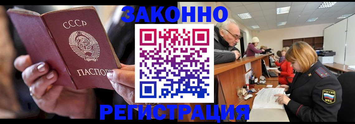 временная регистрация в Ковдоре