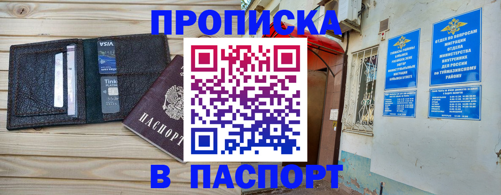 прописка для военкомата в Ковдоре