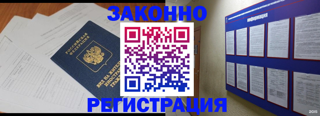 прописка паспорт в Ковдоре