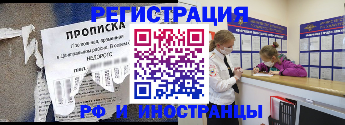 прописка 2025 в Ковдоре