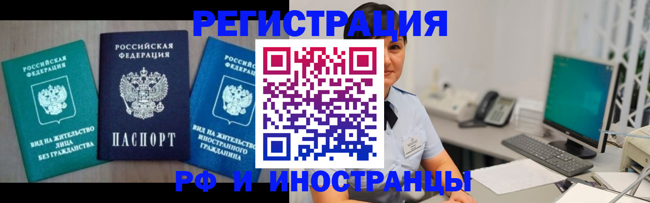 прописка для работы в Ковдоре