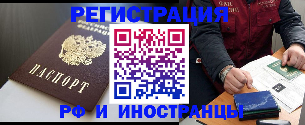 прописка штамп в Ковдоре