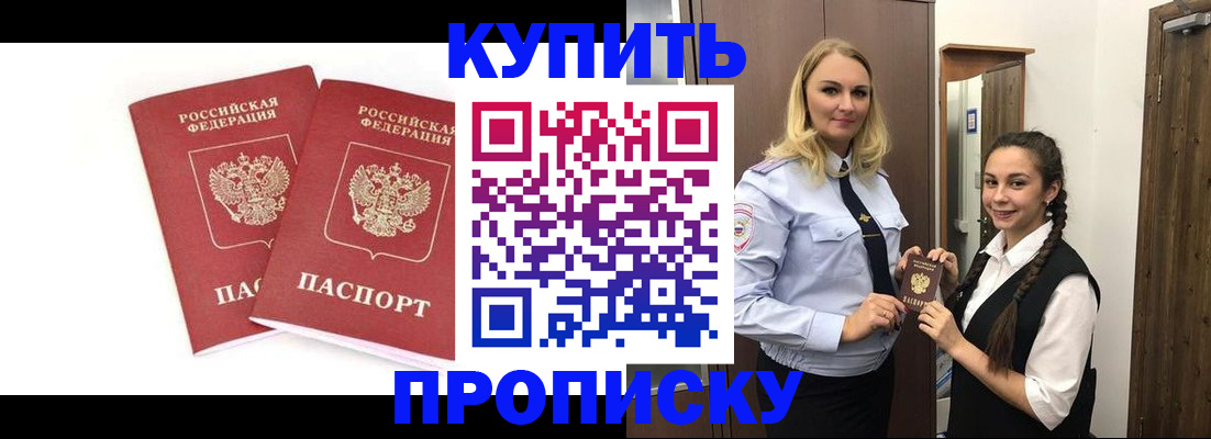 временная прописка в Ковдоре