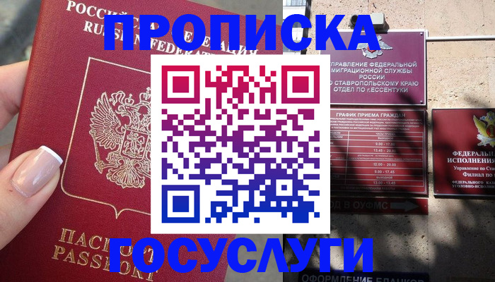 прописка гарантия в Ковдоре