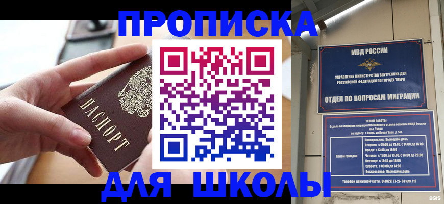 временная прописка в Ковдоре