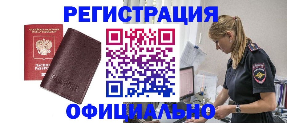 временная регистрация 2025 в Ковдоре