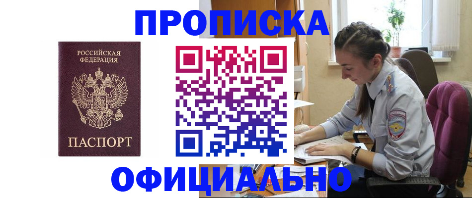 временная регистрация поиск в Ковдоре