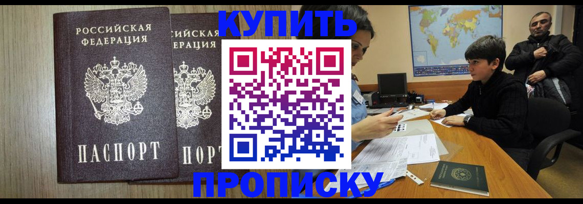 прописка паспорт в Ковдоре