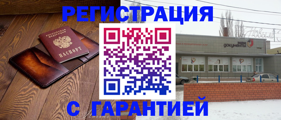 прописка в Ковдоре